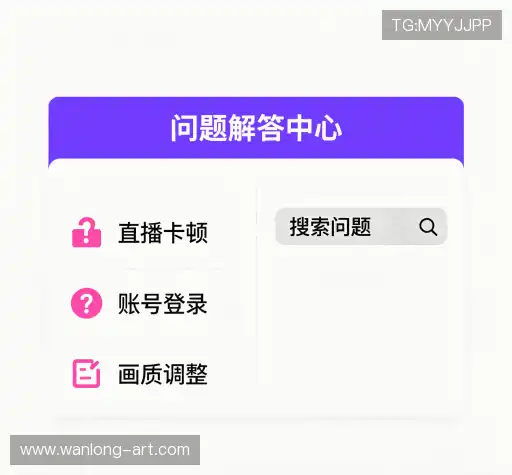 常见疑问集